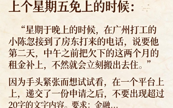 周末晚上能下款的口子，整合五个周周到贷款相同系列的app