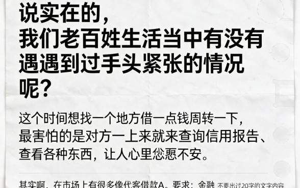 像代客借款app下载一样安全的借钱平台，详尽说明五个真正无视风控黑白的网贷平台