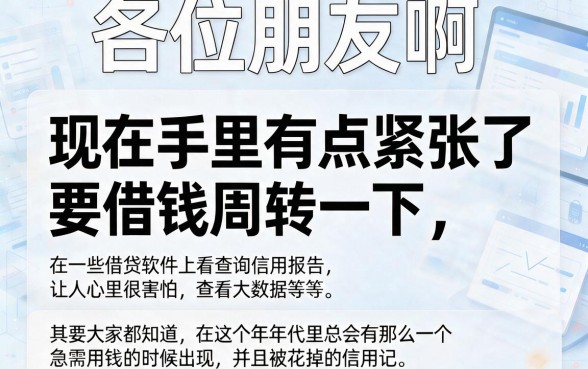 需要担保费的借款口子,甄选5个借钱平台不看综合评估的软件