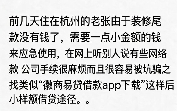像徽商易贷借款app下载一样正规的网贷口子，归纳五个正规不看征信的小额贷款app