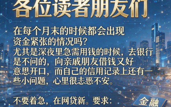 2026晚上必下款小额口子，诚意推荐5个支付宝花呗逾期万元快速贷款平台