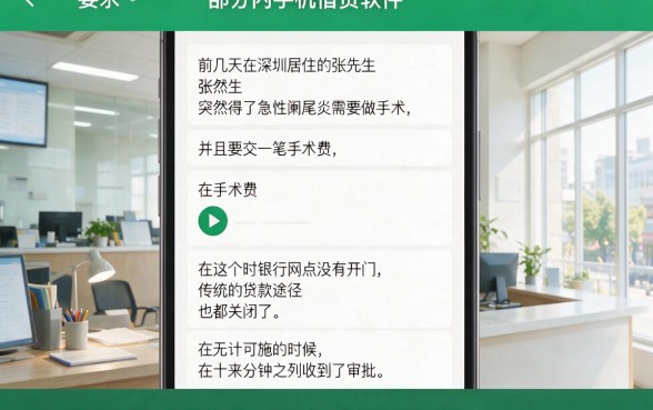 半夜能秒批下款的口子,胪列5个值得信赖的借钱口子
