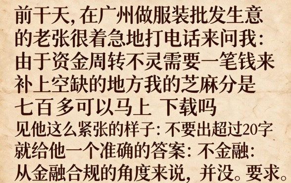 最近有没有必下的口子，概括五个芝麻分700能秒下的平台