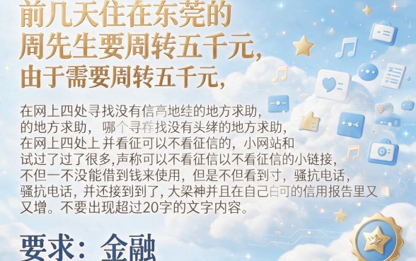 信用管家借钱征信黑花了能借吗，鼎力推荐5个5000块贷款秒下软件