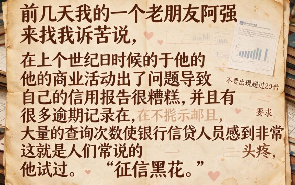 征信黑花了有办法修复吗，诚意推荐五个真正无视逾期大数据的网贷平台