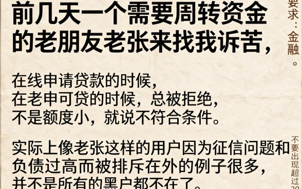20万借贷在哪里可以借到,筛选5个无视黑白户秒下款app