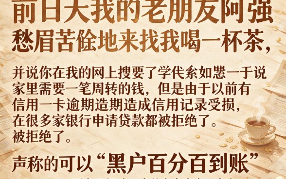 黑户网贷秒下款的口子大全,揭秘5个借钱无视黑白100%秒下口子