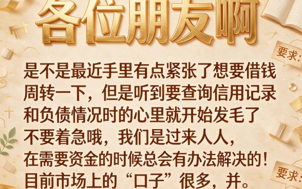 有没有容易申请的贷款平台，罗列5个不看负债查询的平台
