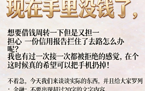 容易借到钱的小贷有哪些,深入剖析五个黑户烂户秒下一万