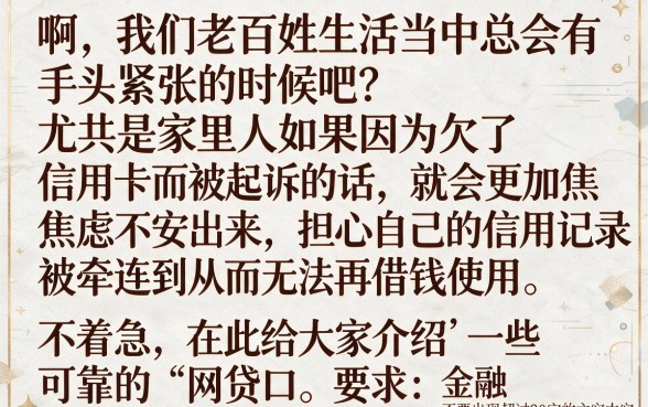 老公欠信用卡被起诉会怎样，鼎力推荐5个分期有额度的网贷app