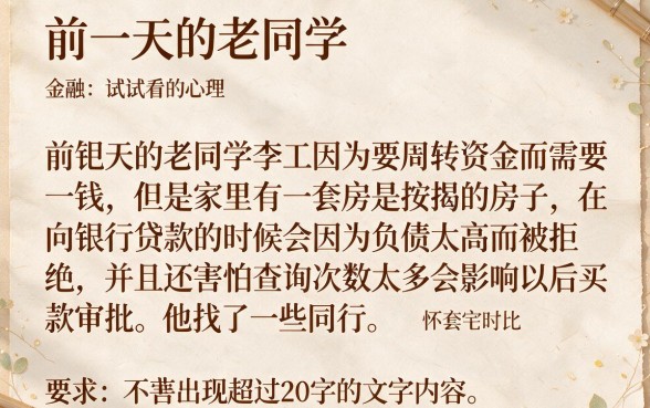 按揭房哪个口子容易下款，理出五个不上征信报告的贷款平台