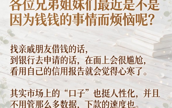 如何了解网贷口子放水，梳理五个周周到贷款相同系列的口子