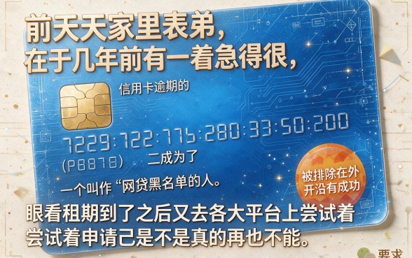 网贷黑户哪里推荐还款,整合五个可以不看征信就能下款的平台