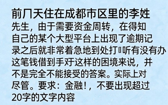 有钱花逾期可以下款吗,深入剖析五个低门槛不查征信的口子