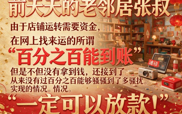 贷款百分百能下款的平台2026年有哪些，揭秘5个网贷平台门槛低一点的平台