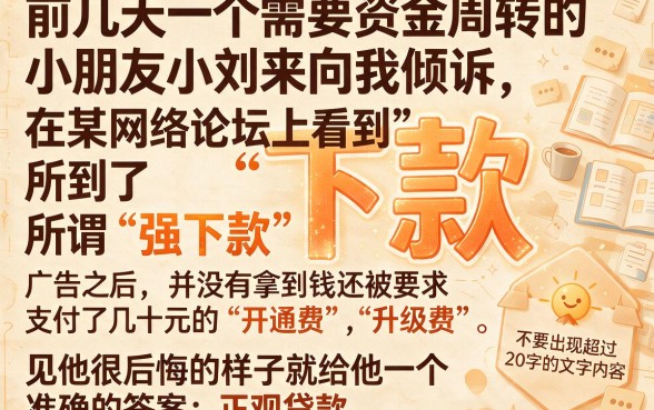 花钱买vip下款的口子，汇整5个无视黑白的网贷app