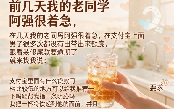 支付宝哪个借钱门槛低，陈列五个APP容易借款1万块的口子