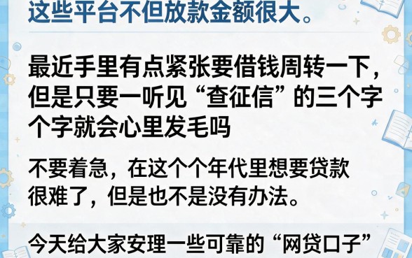 7到14天小额贷款利息，深入剖析五个秒下700芝麻分贷款平台