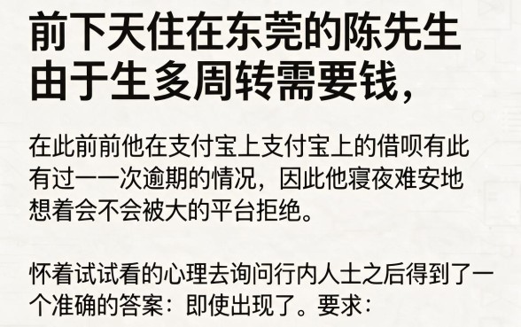 支付宝有逾期能下的口子，陈列5个11月能贷款的平台