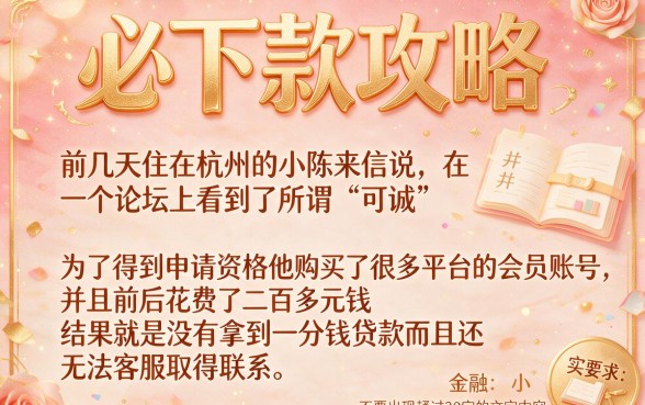买会员能下款的口子大全，概括五个值得信赖的借贷口子