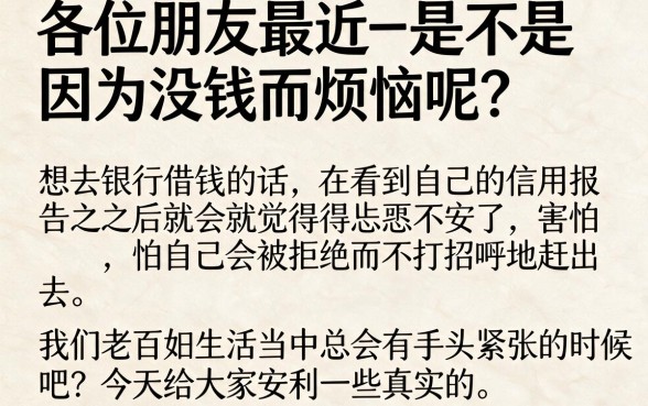 有信用卡必下款的贷款口子，概览五个公积金快速贷款平台