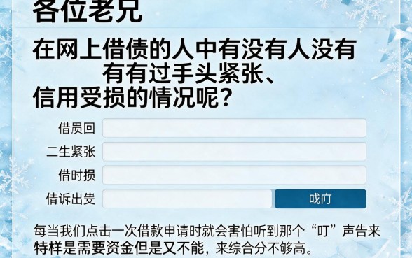 怎样贷款不查征信记录,细致阐述5个无视逾期大数据花户黑户app