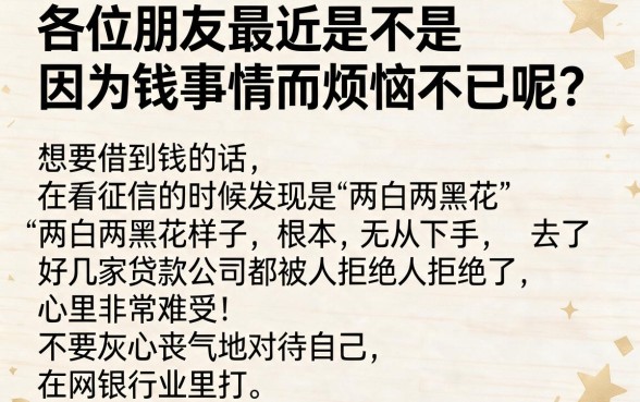 两白两黑花口子走成语，热忱推荐五个摆脱欠款束缚贷款新口子