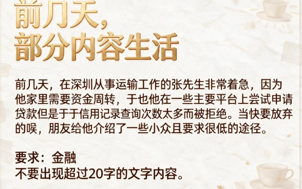 是人就能下的小额口子，甄选五个黑户都能下的口子