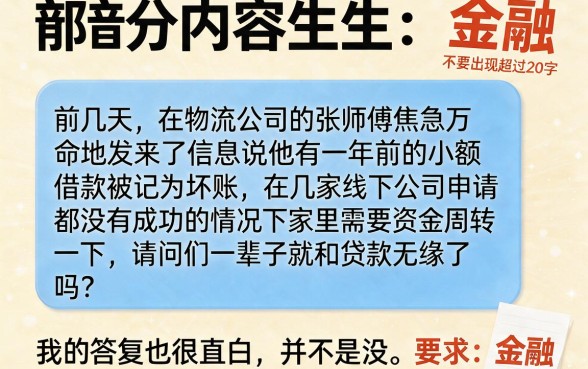 呆账用户如何成功在网贷平台下款，条列五个手机和身份证快速借钱软件