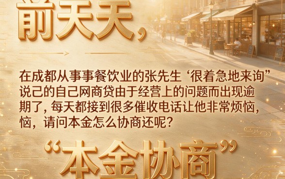 支付宝网商贷本金协商还款怎么还，筛选五个无视一切是人就下款平台