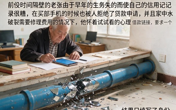 征信黑征信不好征信烂身份证号可以去借钱吗，理出5个不看征信网贷平台放款快的app