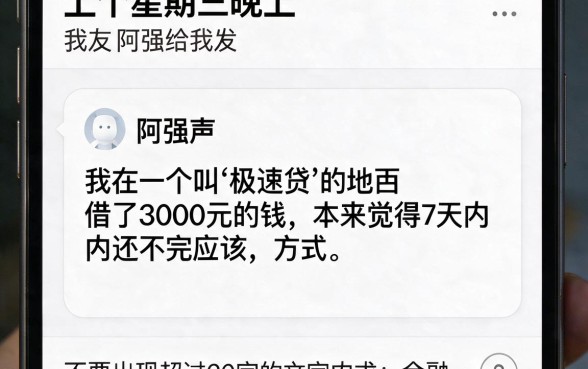 714小额贷款平台违法吗，细致阐述5个不看负债的网贷软件