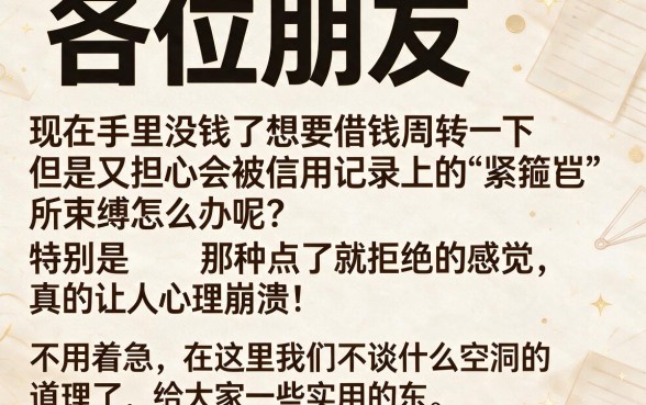 最易下款的网贷大口子,梳理5个不看负债和征信的平台