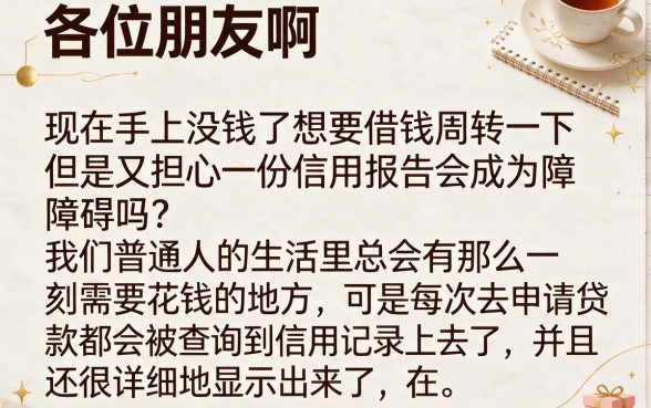 有公积金和社保必下的口子，归集五个无视征信秒下款的口子