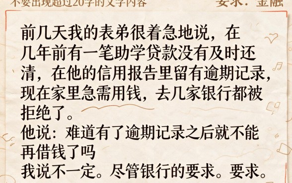 2026有逾期能下的贷款口子，汇总五个芝麻信用可以借钱的口子