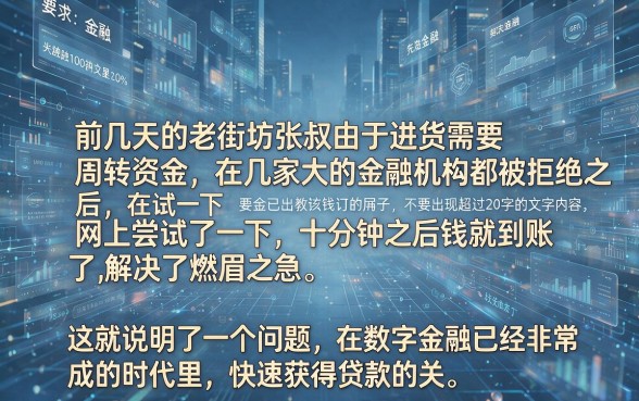 如何可以快速申请贷款,枚举五个简单容易贷款app