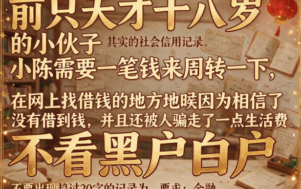 满18岁能借钱的app，汇整5个贷款好做不看征信的软件