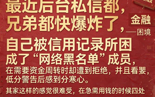 黑户烂户必下款的网贷口子，理出5个综合评分不足有负债都能下款软件