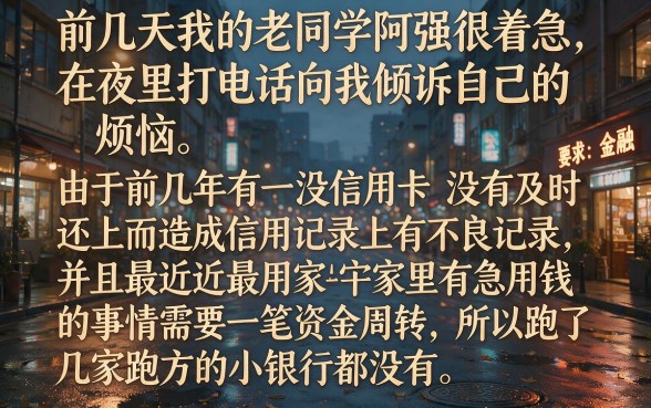 5000新口子无视逾期，深入剖析5个征信不好负债高的app