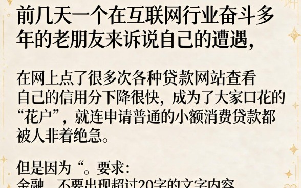 大数据花了能下款的口子还是网黑，规整五个无视黑白户的下款口子