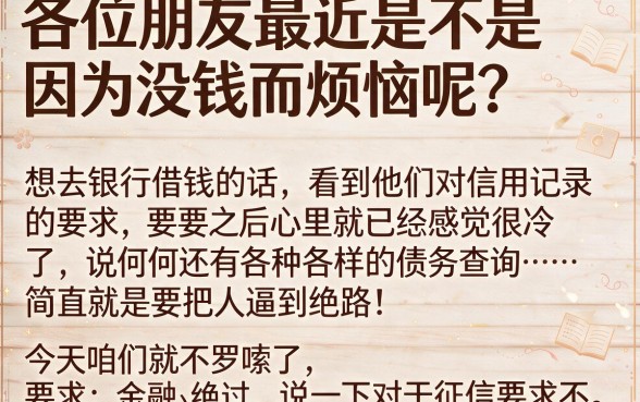 哪些网贷产品下款速度快，鼎力推荐5个不看负债查询的口子
