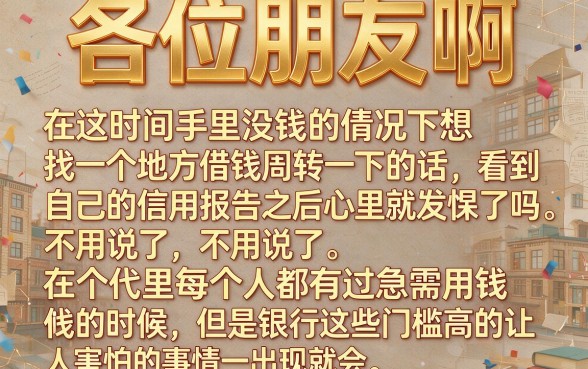 哪款网贷不查征信好下款的，深入剖析五个必下的小额贷款app