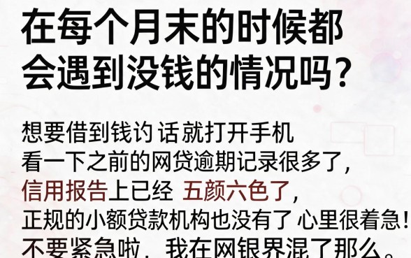 征信黑征信不好征信烂无视黑户的借钱口子，汇整5个无视黑白百分百下款的借款平台