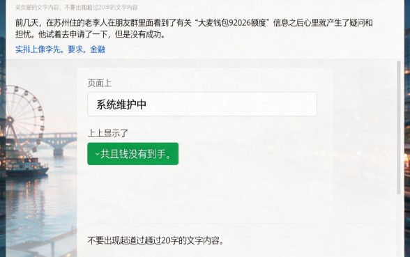 大麦钱包92026额度能否成功下款，梳理五个秒批通过的网贷app