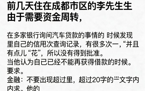 征信花了可以办车贷吗，概括5个网黑真正能下款的口子