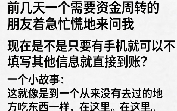 有没有凭手机号就能借钱的，汇总五个门槛低易下款软件