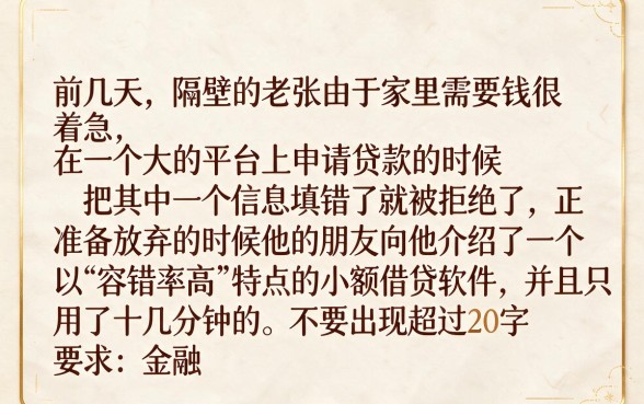 像晋商消费金融一样的借钱平台,陈列5个最新秒批小额贷款软件