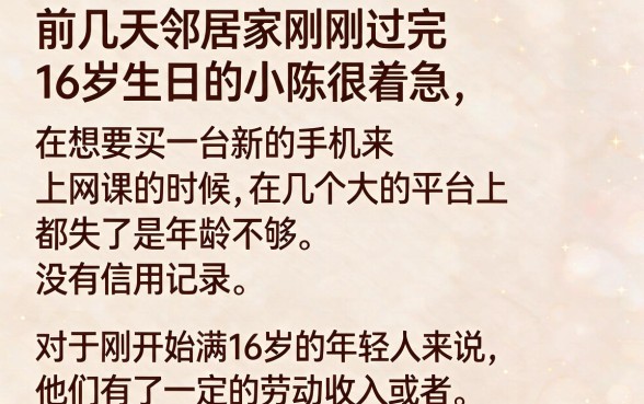 满16可以贷款的平台秒到账,精选五个不看负债查询的平台