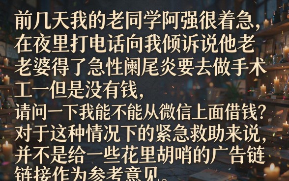 在微信上怎样借钱最安全可靠，细致阐述5个秒批网贷轻松贷的平台