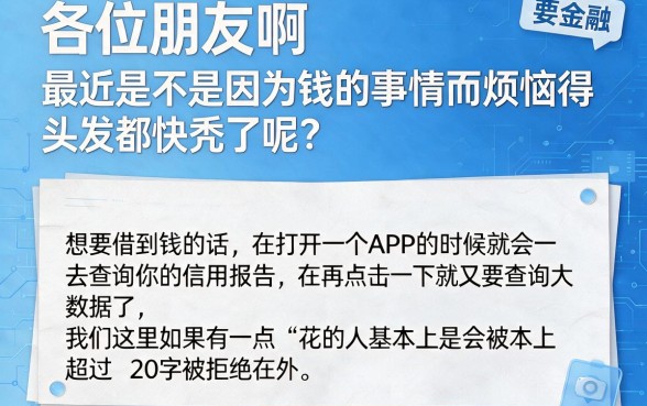 新口子小额借款有哪些，陈列五个黑户烂户秒下一万